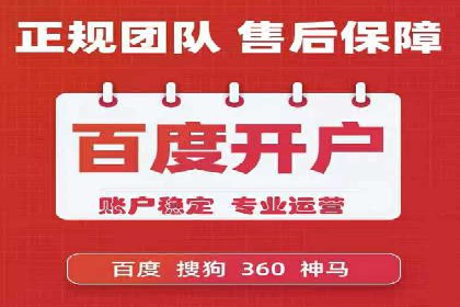 探索SEM开户如何助力企业增长